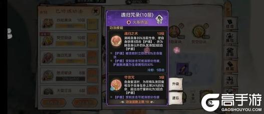 最强祖师锁妖塔380层怎么过