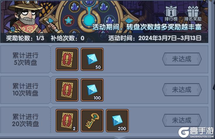 《古荒遗迹》3月7日停服更新公告