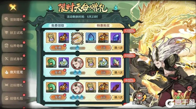 《最强祖师》活动爆料：新弟子敖天专属活动前瞻