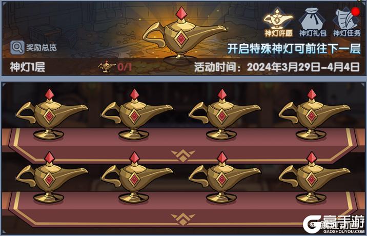 《古荒遗迹》3月28日0:00不停服更新公告
