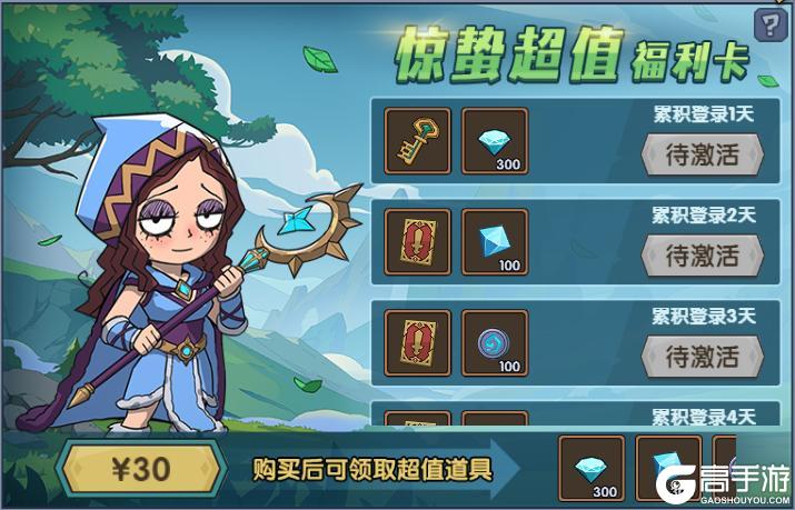 《古荒遗迹》3月7日停服更新公告