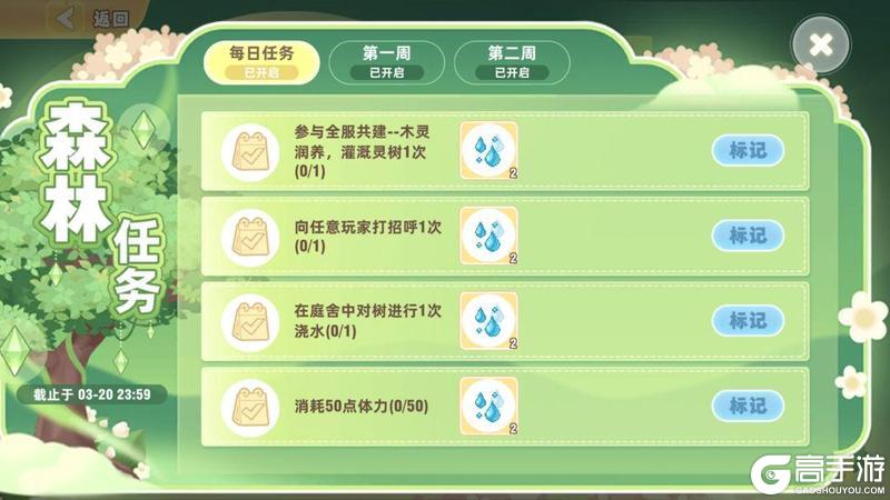 《皮卡堂之梦想起源》3月7日元木森林玩法上线