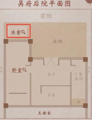 少年包青天洗冤录罪与罚攻略