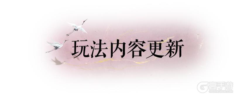 《一梦江湖》限时活动“春日游”即将开启