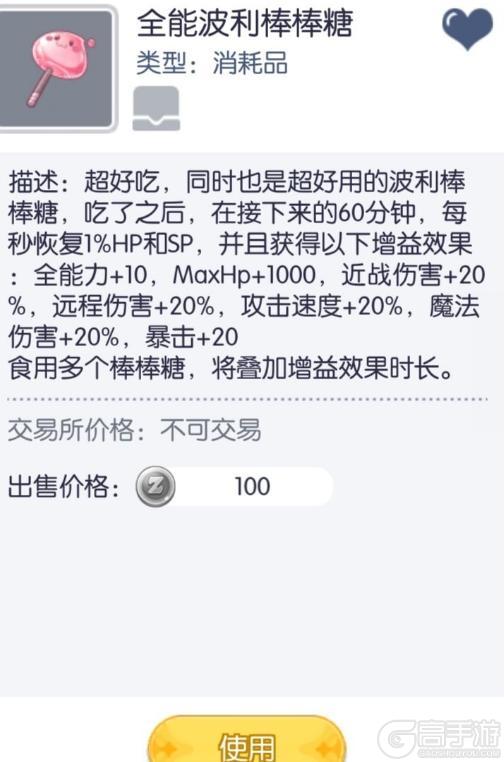 仙境传说ro牧师开局怎么打