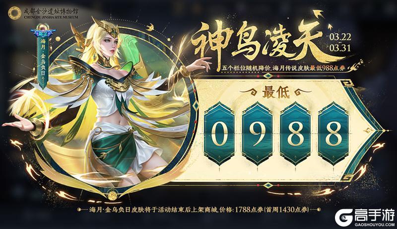 《王者荣耀》3月19日全服不停机更新公告