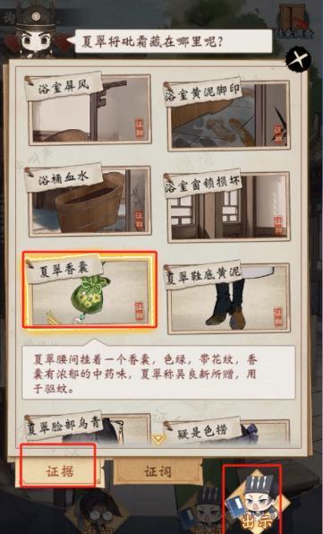 少年包青天洗冤录罪与罚攻略