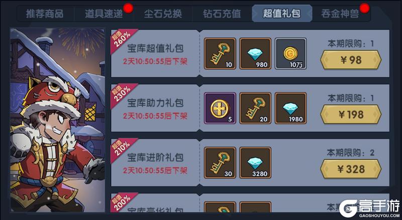 《古荒遗迹》3月7日停服更新公告