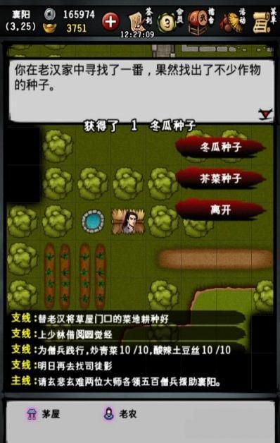 江湖风云录圆德大师位置图文详解