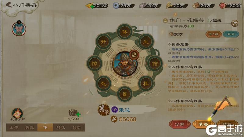 《乱世终结战》3月6日新赛季爆料