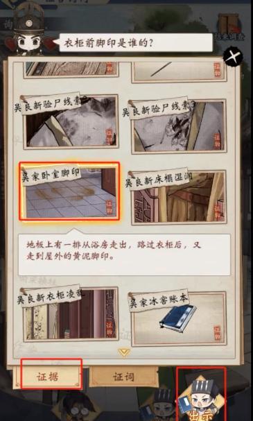 少年包青天洗冤录罪与罚攻略