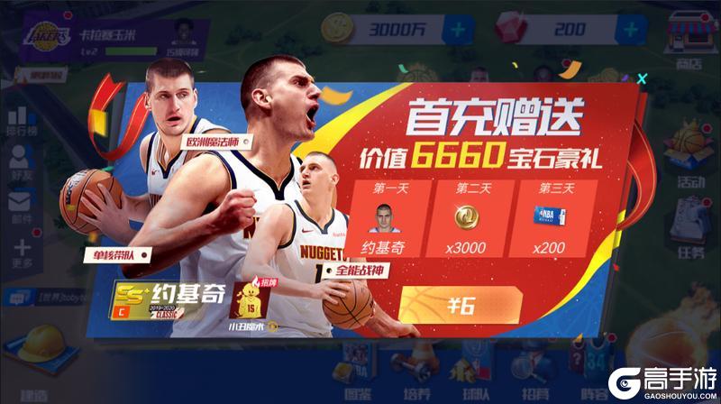 nba篮球大师全新50时代正式来临