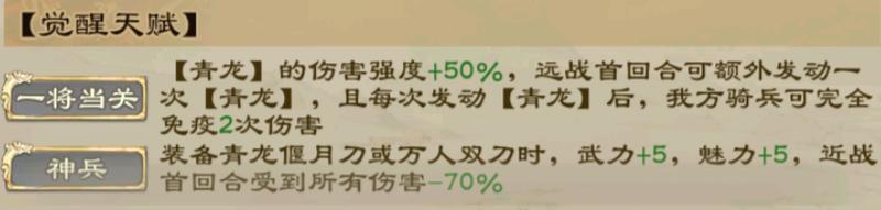 《乱世终结战》均衡性巾帼武将——关银屏