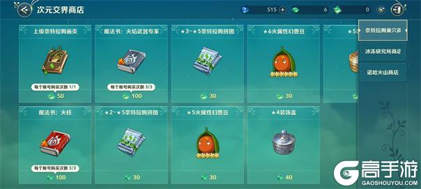 《二之国：交错世界》次元交界｜批量统一使用入场券，一次挑战多次奖励！