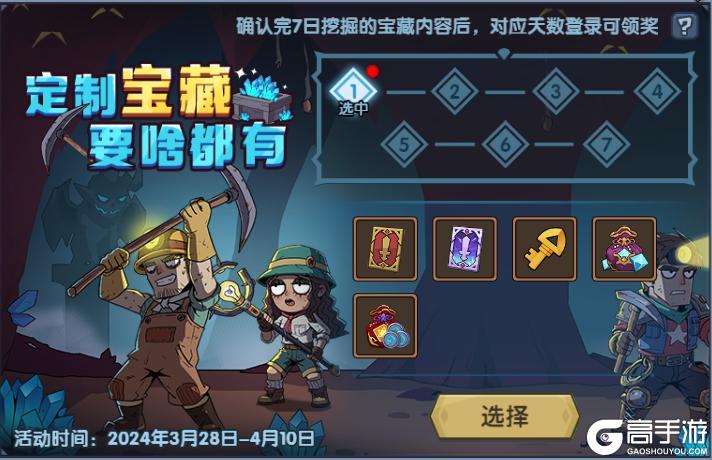 《古荒遗迹》3月28日0:00不停服更新公告