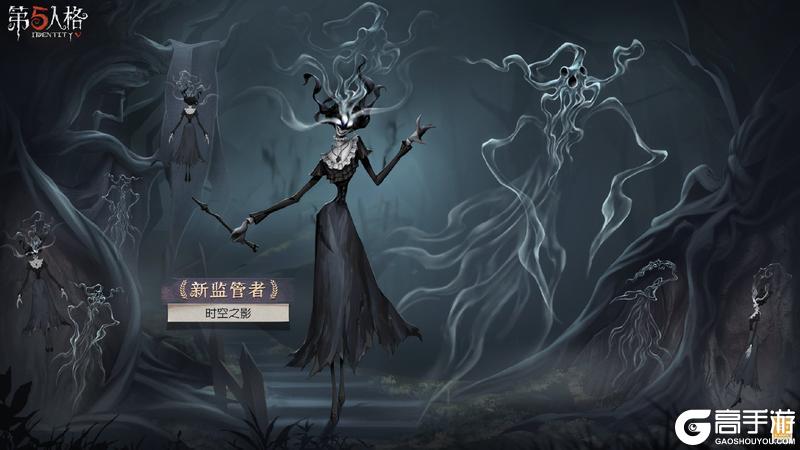 混沌于世《第五人格》全新监管者