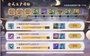 最强祖师生产活动春华秋实攻略