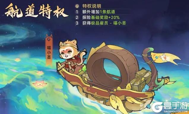 最强祖师猫猫探险玩法详解