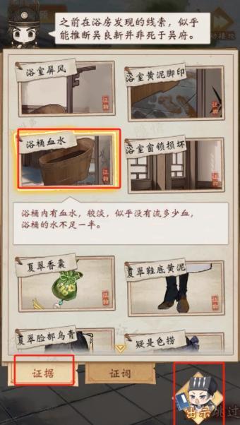 少年包青天洗冤录罪与罚攻略