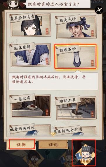少年包青天洗冤录罪与罚攻略