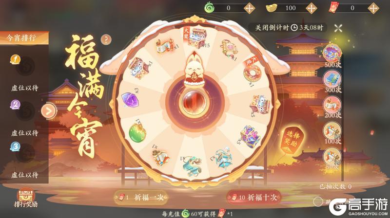《凌云诺》灵愿华裳·诞芳神女