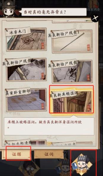 少年包青天洗冤录罪与罚攻略