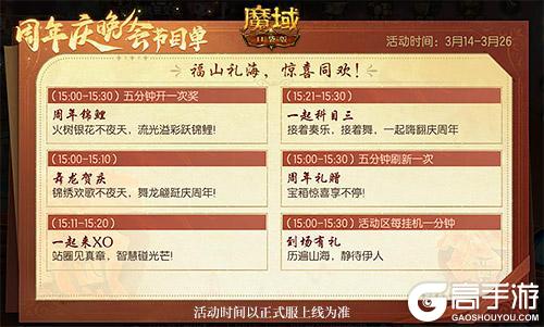 留言赢大奖 《魔域口袋版》317留言板开启