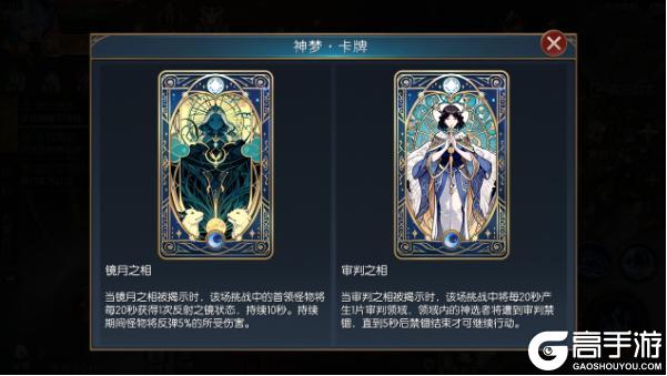 福利大放送！《魔域口袋版》全新挑战本开启