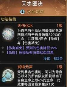 最强祖师萧辰阵容搭配攻略