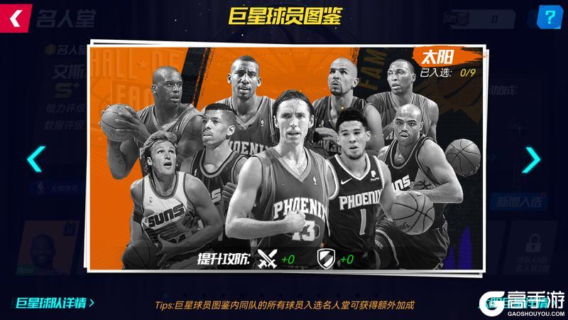 nba篮球大师全新50时代正式来临