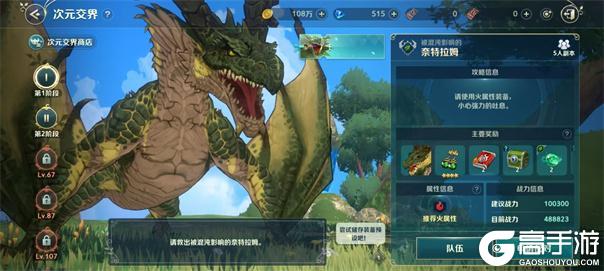 《二之国：交错世界》次元交界｜批量统一使用入场券，一次挑战多次奖励！