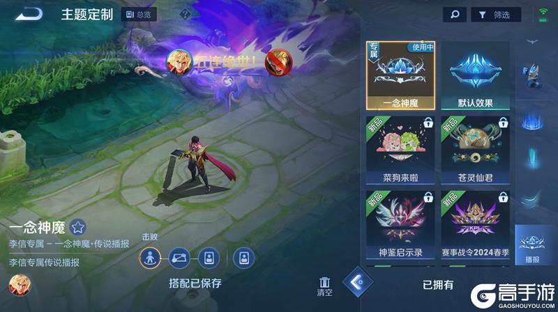 《王者荣耀》3月12日体验服停机更新公告