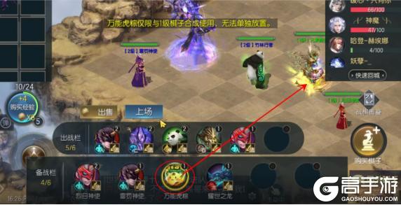 《魔域口袋版》战棋保姆级吃鸡窍门