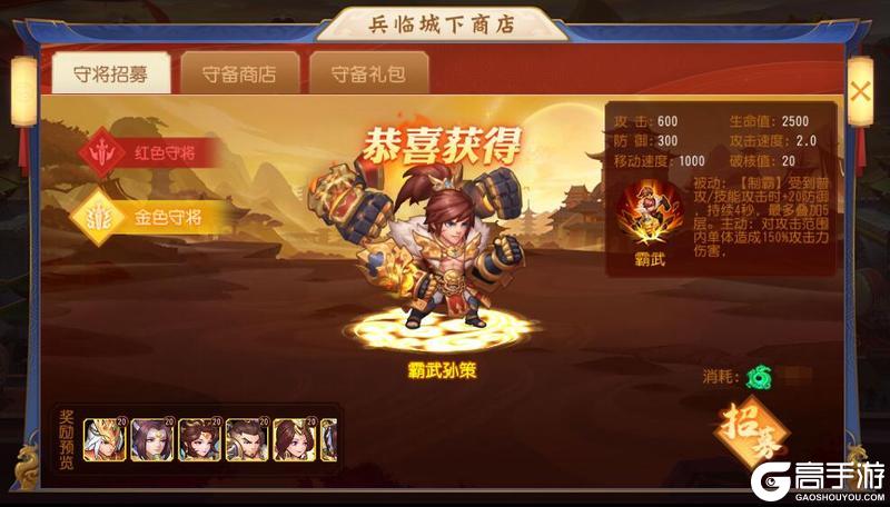 《三国杀名将传》4月15日兵临城下活动