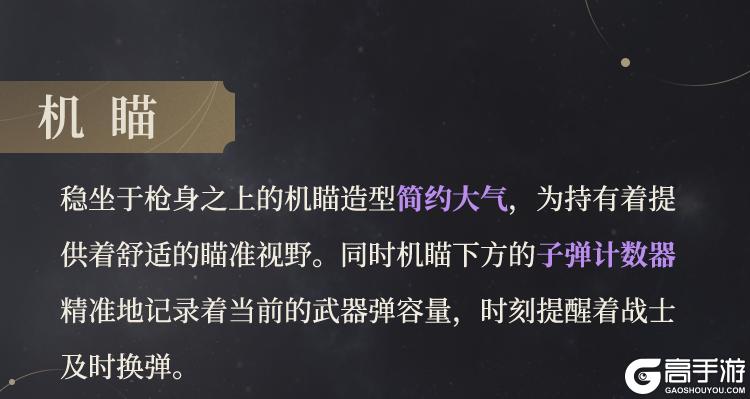 《使命召唤手游》限时返场丨无垠星空，光辉文明，神话级EM2-苍穹纵横星际