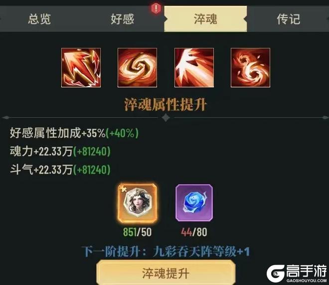 斗破苍穹三年之约彩鳞怎么获取？