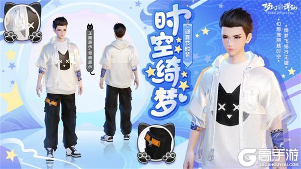 《梦幻新诛仙》×数码宝贝版本今日上线！