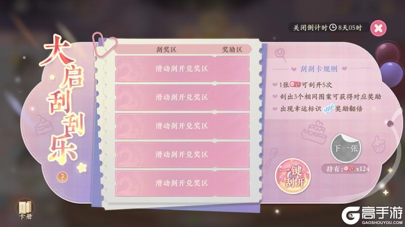 《凌云诺》如意扭蛋·锦盒藏珍