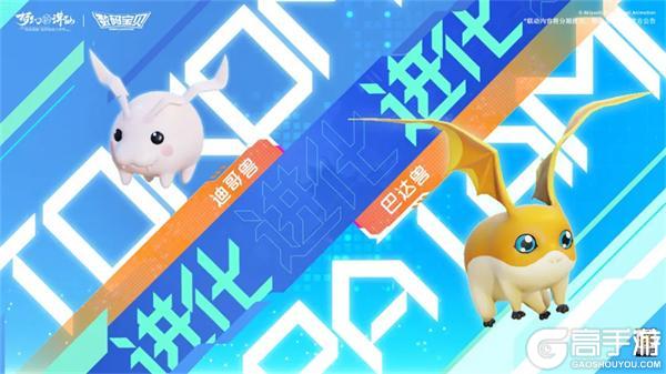 《梦幻新诛仙》×数码宝贝版本今日上线！