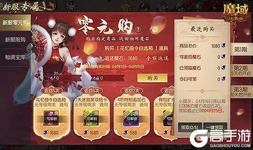 《魔域口袋版》全新年兽免费送！零元购乐享不停