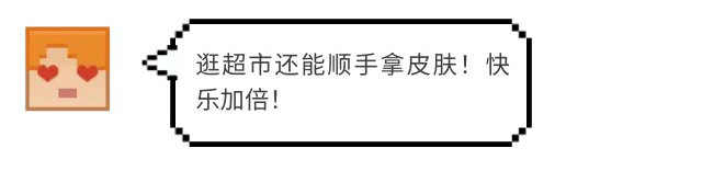 《我的世界》有点急事，去趟沃尔玛——