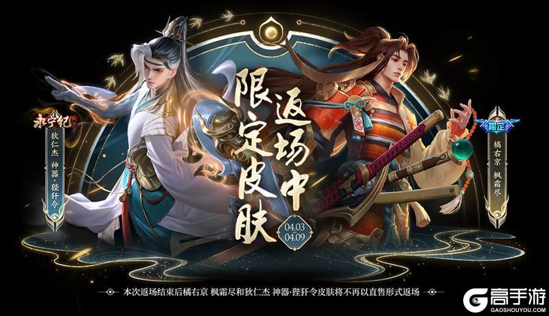 《王者荣耀》4月2日全服不停机更新公告