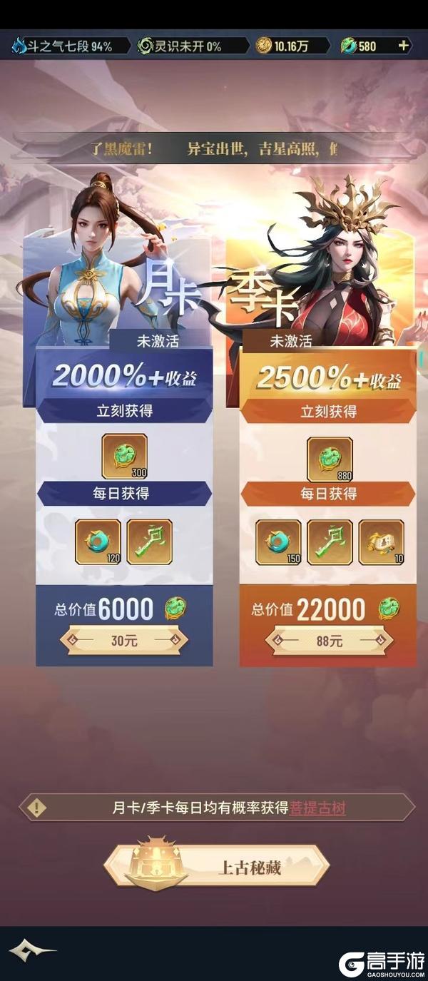 《斗破苍穹：三年之约》小氪玩家氪金指南