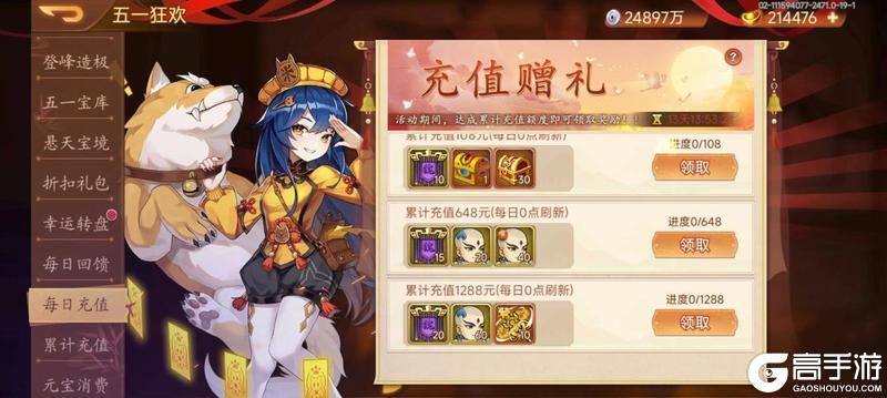 《乱世曹操传》劳动节活动预告