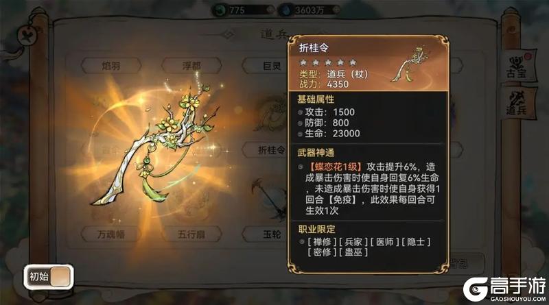 《最强祖师》五一活动爆料：花月舟行送好礼！
