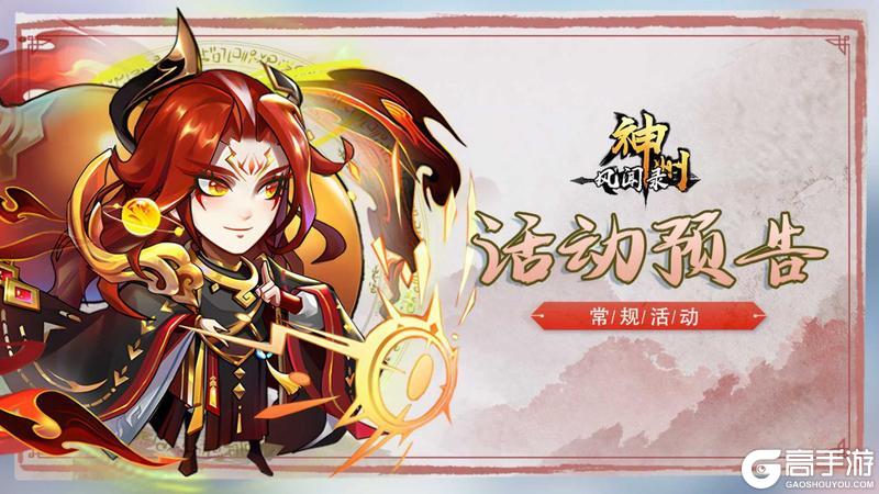 《神州风闻录》四月上旬部分活动预告