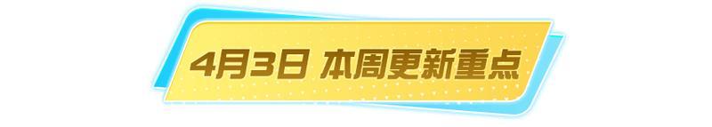 《荒野行动》最新又见面了【移动端更新公告】