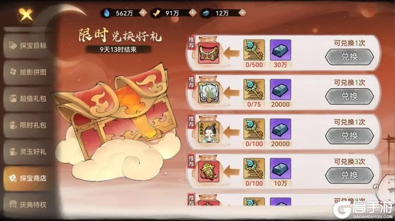 《最强祖师》五一活动爆料：花月舟行送好礼！