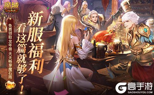 新人最速上手传说！《魔域口袋版》称霸新服攻略