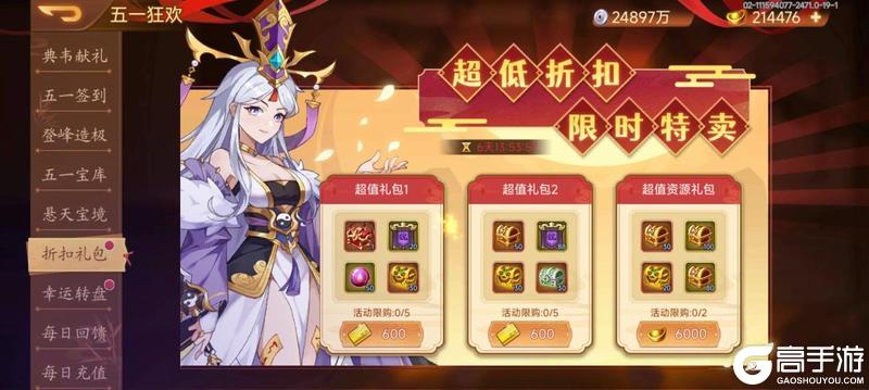 《乱世曹操传》劳动节活动预告